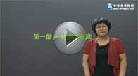 2013中級經濟師考試《財政稅收專業(yè)》高清免費課程