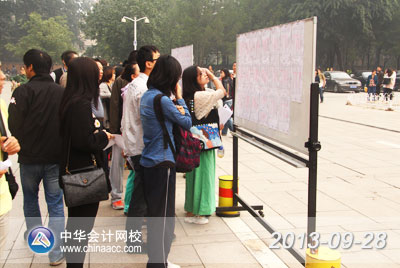 2013年注冊(cè)會(huì)計(jì)師綜合階段考試9月28日開(kāi)考