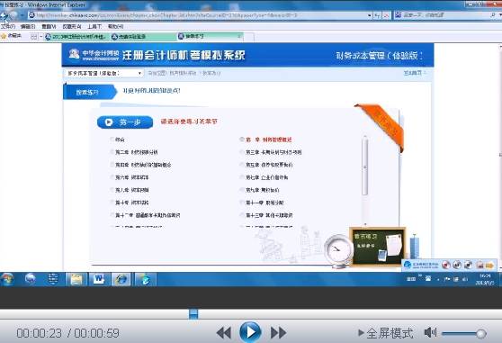 注會(huì)起飛——中注協(xié)?？枷到y(tǒng)課程