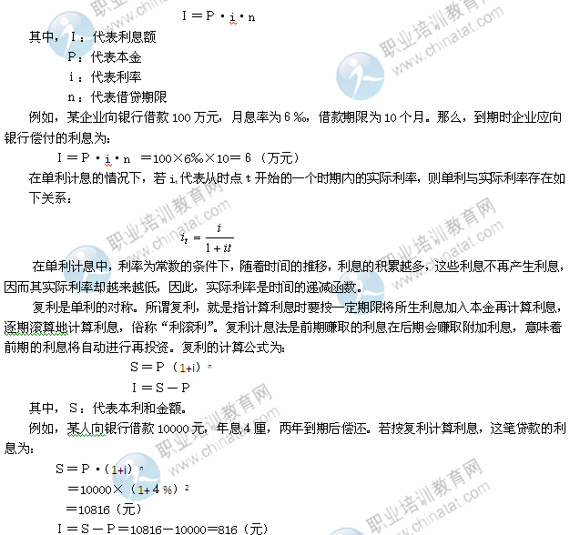 2014年中級經(jīng)濟(jì)師考試