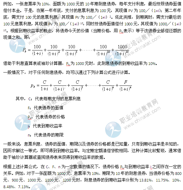 2014年中級經(jīng)濟師考試