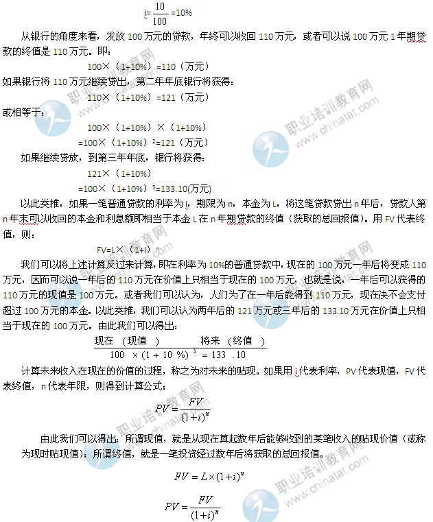 2014年中級經(jīng)濟(jì)師考試