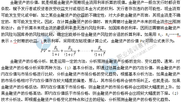 2014年中級經(jīng)濟師考試