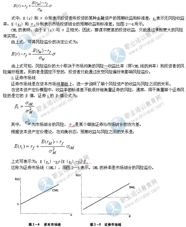 2014年中級經(jīng)濟(jì)師考試