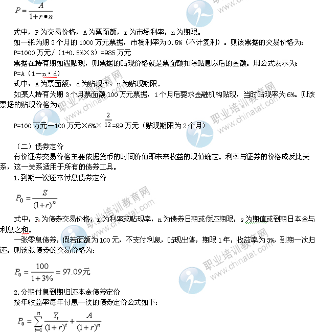 2014年中級經(jīng)濟(jì)師考試
