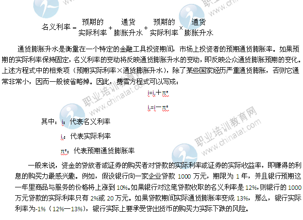 2014年中級經(jīng)濟(jì)師考試