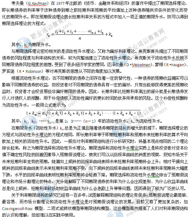 2014年中級經(jīng)濟(jì)師考試
