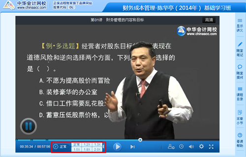 語速調(diào)節(jié)——全面提升學(xué)習(xí)效率