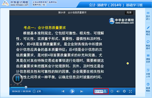個(gè)性畫面——自由顯示/隱藏老師圖像
