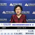老師視頻：2014年注冊會計(jì)師考試《稅法》報(bào)名指導(dǎo)及大綱解析