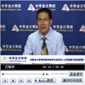 老師視頻：2014年注會考試《公司戰(zhàn)略》報(bào)名指導(dǎo)及大綱解析