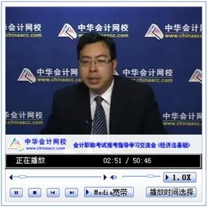 侯永斌老師2014初級職稱《經(jīng)濟法基礎(chǔ)》考試報考指導(dǎo)學(xué)習(xí)交流會