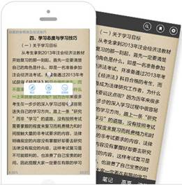 “夢(mèng)想成真”電子書(shū)