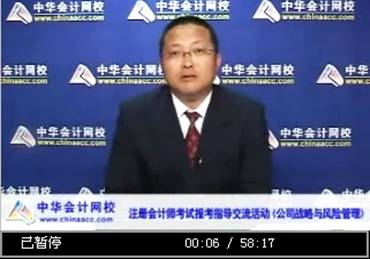公司戰(zhàn)略與風(fēng)險(xiǎn)管理