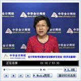 老師視頻：葉青2014初級職稱《經(jīng)濟法基礎》教材變化解析