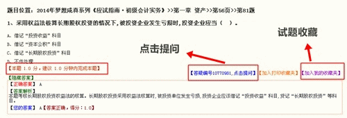 基礎階段練習和課后作業(yè)界面