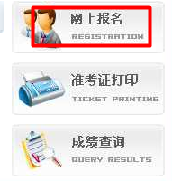 山西人事考試網(wǎng)：山西2015年注冊稅務師報名網(wǎng)址入口