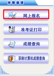 青海人事考試信息網(wǎng)：青海2015年注冊稅務(wù)師報(bào)名網(wǎng)址入口
