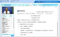視頻：趙玉寶老師2014初級會計職稱《初級會計實務(wù)》學習指導