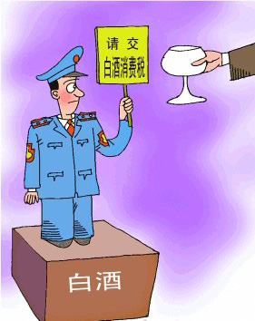 初級會計實務也可以這樣學“應交消費稅”