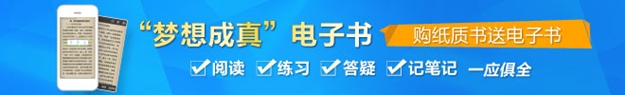 注會(huì)輔導(dǎo)書(shū)熱銷 購(gòu)紙質(zhì)書(shū)送電子書(shū)