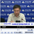 老師視頻：2014年注會考試《審計(jì)》強(qiáng)化提高階段備考指導(dǎo)