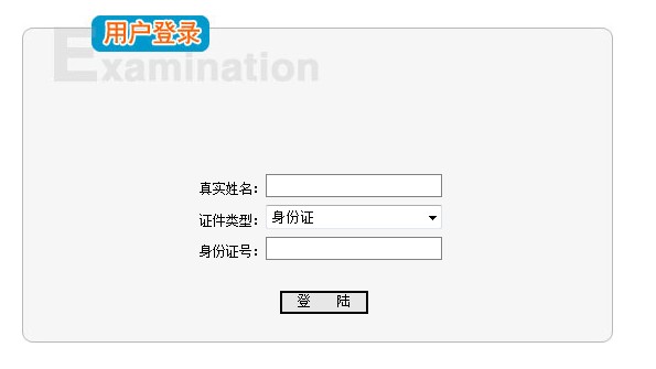 陜西高級經(jīng)濟師考試準考證打印時間