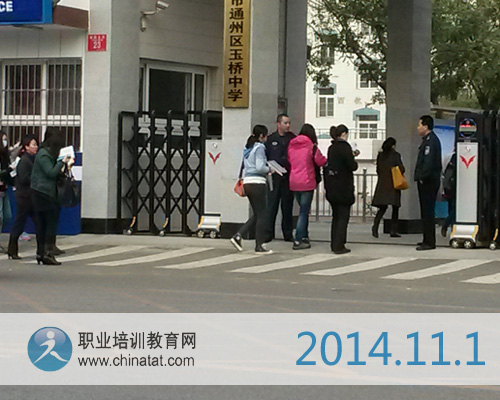 2014年經(jīng)濟(jì)師考生陸續(xù)入場(chǎng)·職業(yè)培訓(xùn)教育網(wǎng)攝