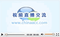 中級會計(jì)職稱考過，如何轉(zhuǎn)戰(zhàn)注會、注稅、CMA直播交流