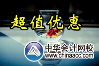 2015年注冊稅務師輔導超值優(yōu)惠