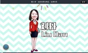 劉丹老師2015初級職稱《經(jīng)濟法基礎》強化班高清課程