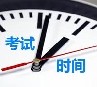 2015年高級會計師報名時間