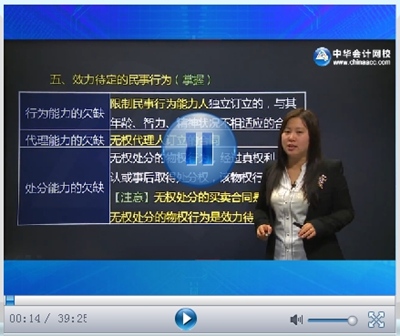 正保會計(jì)網(wǎng)校CPA考試輔導(dǎo)老師蘇蘇