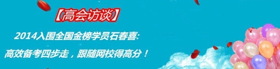 2014ȫ(gu)߼(j)(hu)Ӌ(j)ԇW(xu)TʯϲЧ俼ĲSW(wng)Уø߷