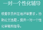 正保會(huì)計(jì)網(wǎng)校高級會(huì)計(jì)師論文班：一對一個(gè)性化輔導(dǎo)