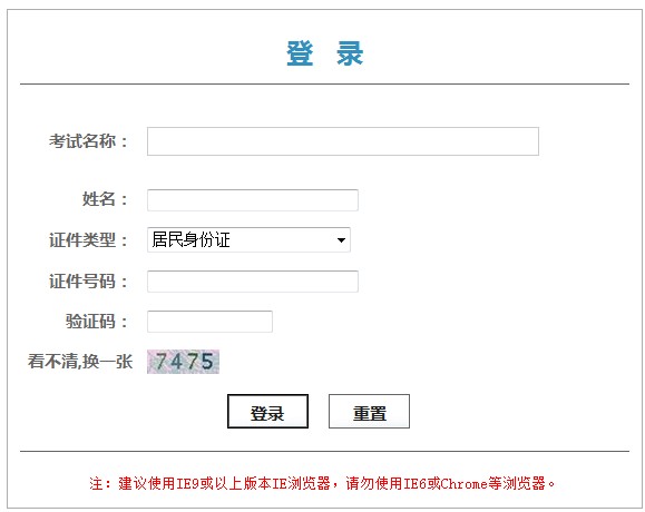 2014年北京高級經(jīng)濟(jì)師考試成績查詢?nèi)肟? width=