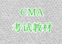 CMA輔導(dǎo)考試教材