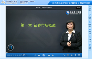 和施衡老師學證券從業(yè)《證券市場基礎知識》基礎班高清課程