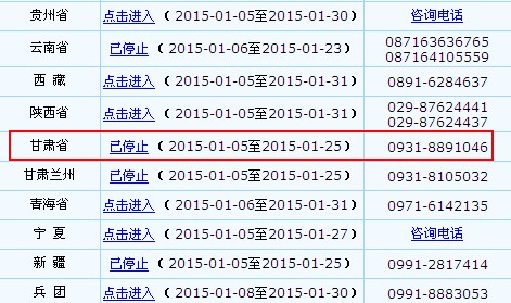 點擊進(jìn)入報名入口