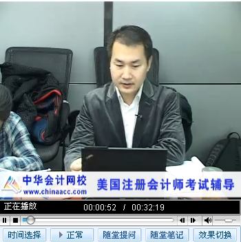 2015美國CPA商業(yè)環(huán)境面授錄播課程基礎(chǔ)學(xué)習(xí)班免費試聽