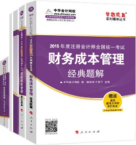 注冊會計(jì)師財(cái)會書店