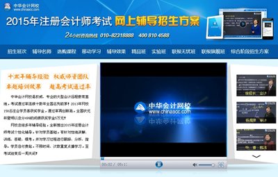 2015年注冊會計師考試輔導(dǎo)課程