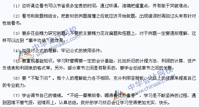 2015年注冊(cè)會(huì)計(jì)師考試《財(cái)務(wù)成本管理》教材變化預(yù)測