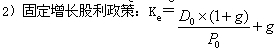 2015年初級審計師《審計專業(yè)相關(guān)知識》復習：個別資本成本測算 