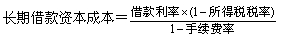 2015年初級審計師《審計專業(yè)相關(guān)知識》復習：個別資本成本測算 