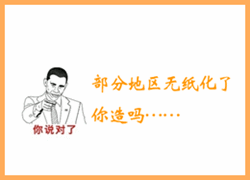 中級(jí)職稱(chēng)部分地區(qū)實(shí)行無(wú)紙化