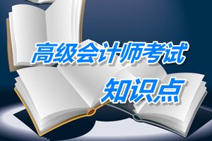 2015年高級會計師考試預(yù)學習：分配戰(zhàn)略的概述