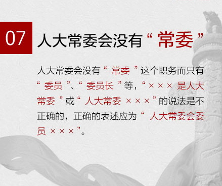 與“兩會”相關(guān)的這些詞，你都能搞清嗎