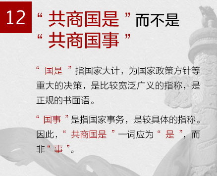 與“兩會”相關(guān)的這些詞，你都能搞清嗎