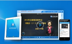 2015年注稅考試網(wǎng)上輔導課程招生方案精品班